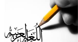 Arabic Online Courses 